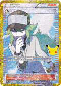 N, 30th Anniversary (LC)