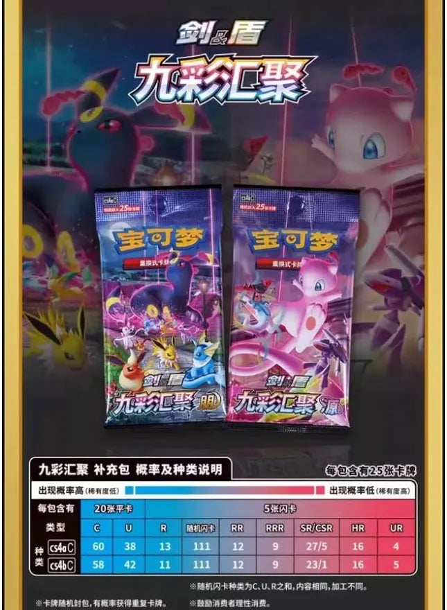Pokemon TCG - Simplified Chinese Eevee Display Set Gift Box | UK Seller