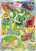 Spigatitio, 025/30th- P , First partner 30th Promo  (Promo)