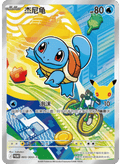 Squirtle , 003/30th- P , First partner 30th Promo (Promo)