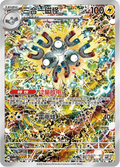 0307/07 Magneton, CBB5c (3*)