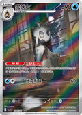 1207/07 Froslass, CBB4c (3*)