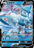 0813/14 Glaceon V, CBB2c (*)