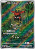 1807/07 Tapu Bulu, CBB6c (3*)