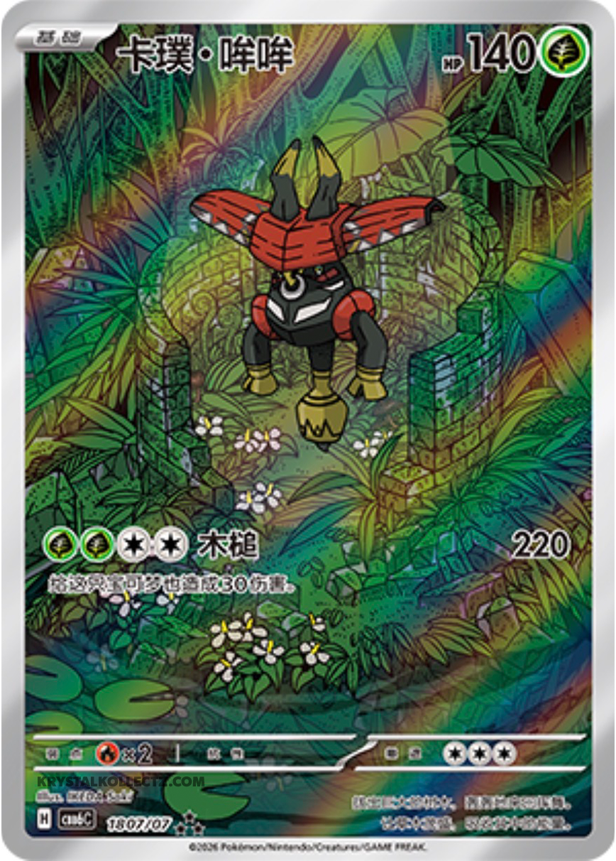 1807/07 Tapu Bulu, CBB6c (3*)
