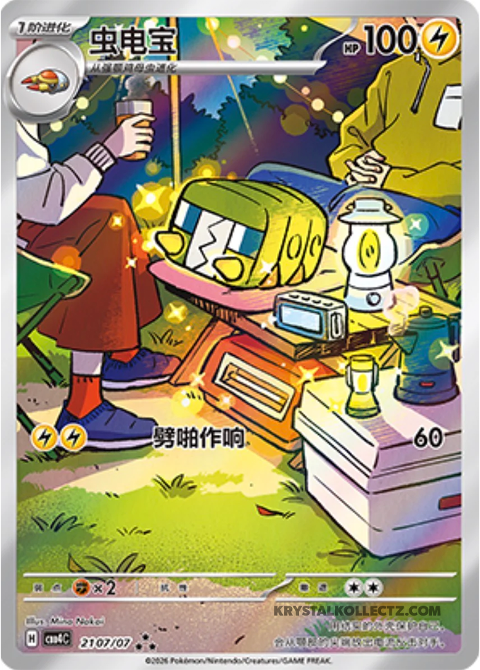 2107/07 Charjabug, CBB4c (3*)