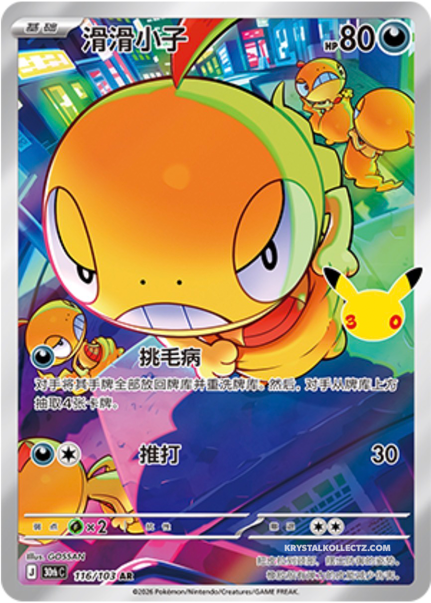 Scraggy, 30th Anniversary (AR)