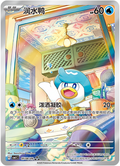 0508/09 Quaxly, CBB1c (3*)