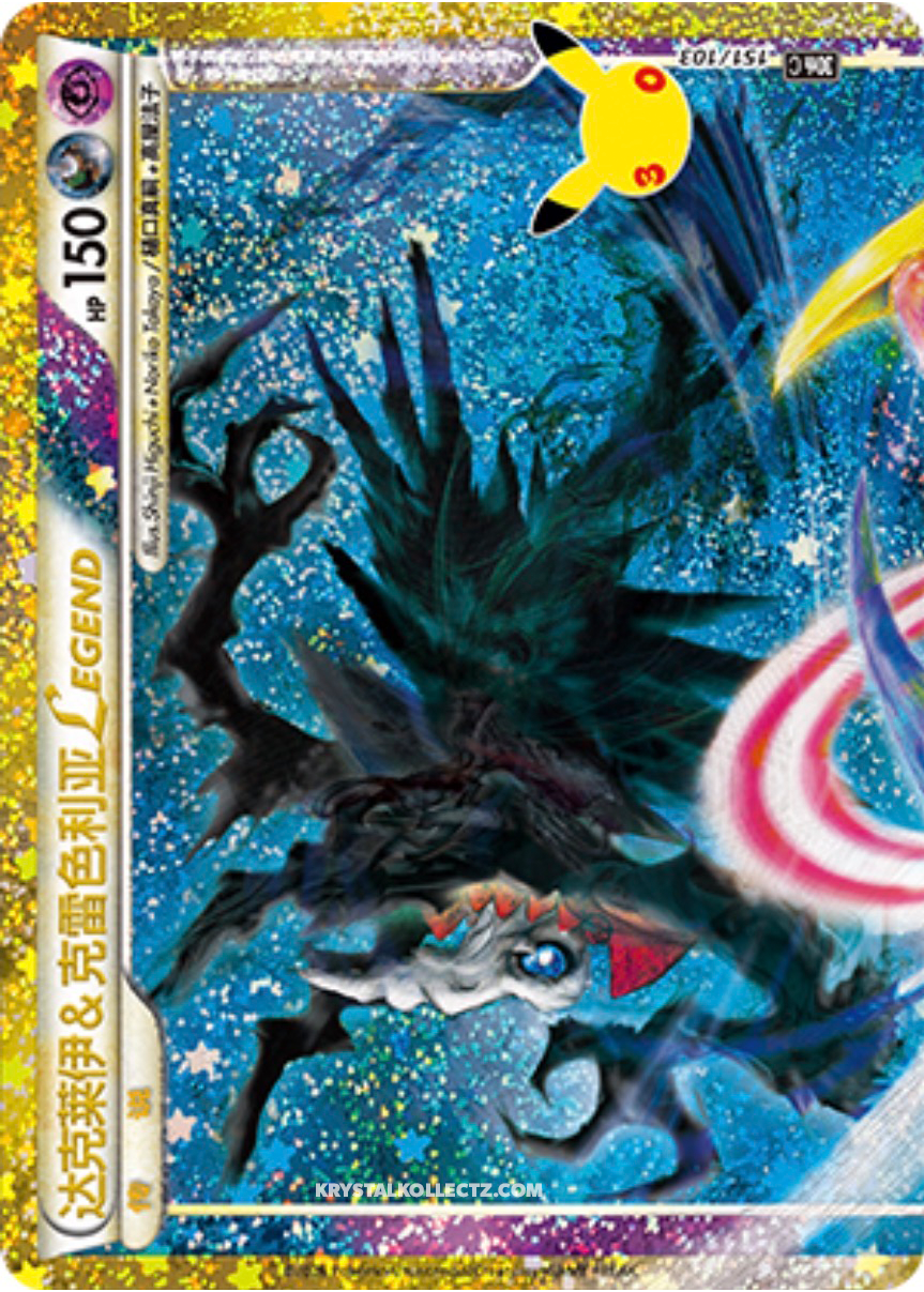 Darkrai, 30th Anniversary (LC)