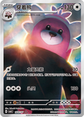 1607/07 Bewear, CBB6c (3*)