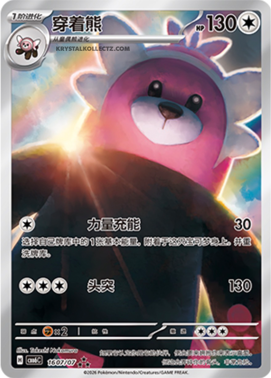 1607/07 Bewear, CBB6c (3*)