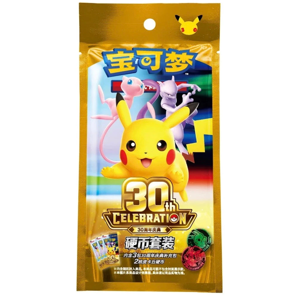 Chinese 30th Anniversary Coin Bag
