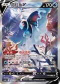 Luminon, CS5bc (SR)