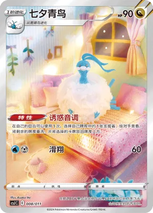 Altaria (Promo)
