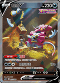Hoopa 017//004 , CS1.5c (SR)