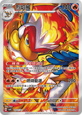 0907/07 Infernape, CBB4c (3*)