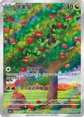 2007/07 Applin, CBB5c (3*)