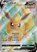 Flareon SR, CS4ac (SR)
