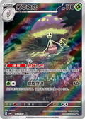 1507/07 Shiinotic, CBB6c (3*)