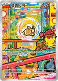 Dedenne, 30th Anniversary (AR)