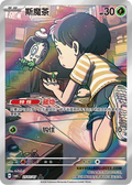 2507/07 Poltchageist, CBB6c (3*)