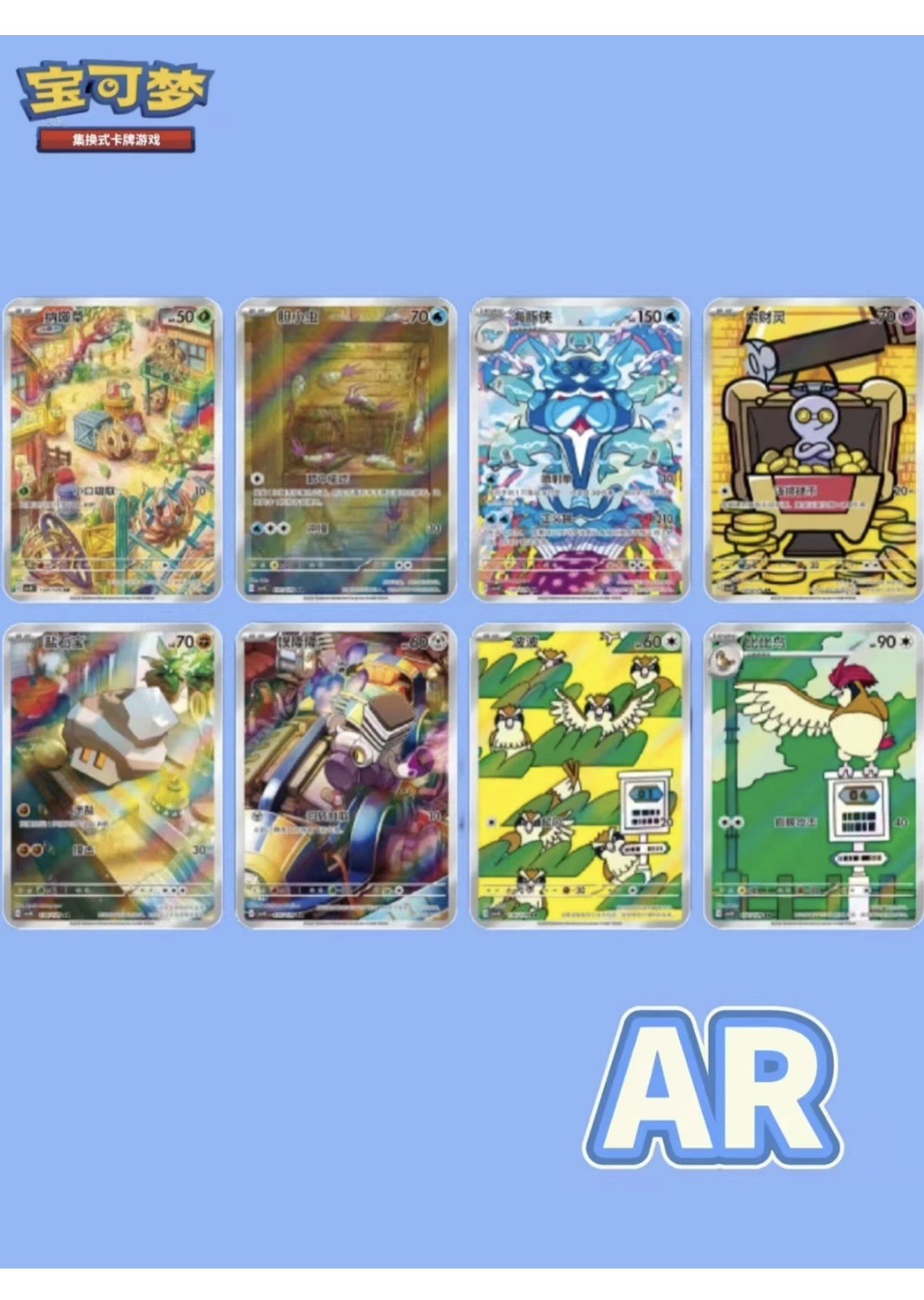 Pokémon TCG Chinese Reward Round Slim Box Sealed (CSV4C) - Hand In UK✅