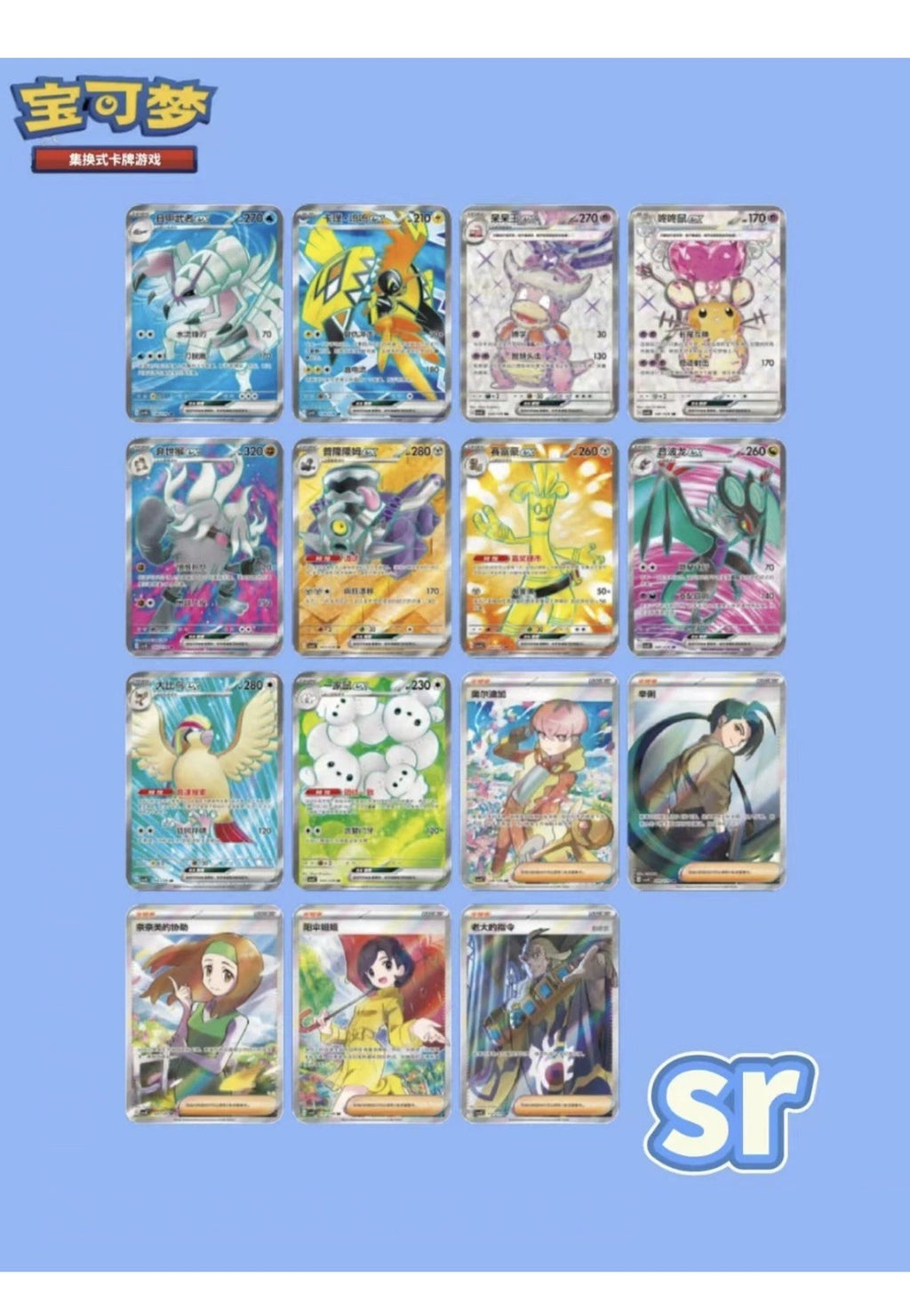 Pokémon TCG Chinese Reward Round Slim Box Sealed (CSV4C) - Hand In UK✅