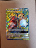 Raichu & Alolan Raichu GX Tag Team Chinese 167/150