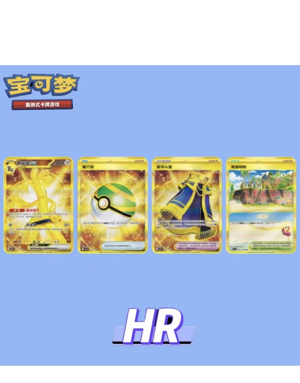Pokémon TCG Chinese Reward Round Slim Box Sealed (CSV4C) - Hand In UK✅