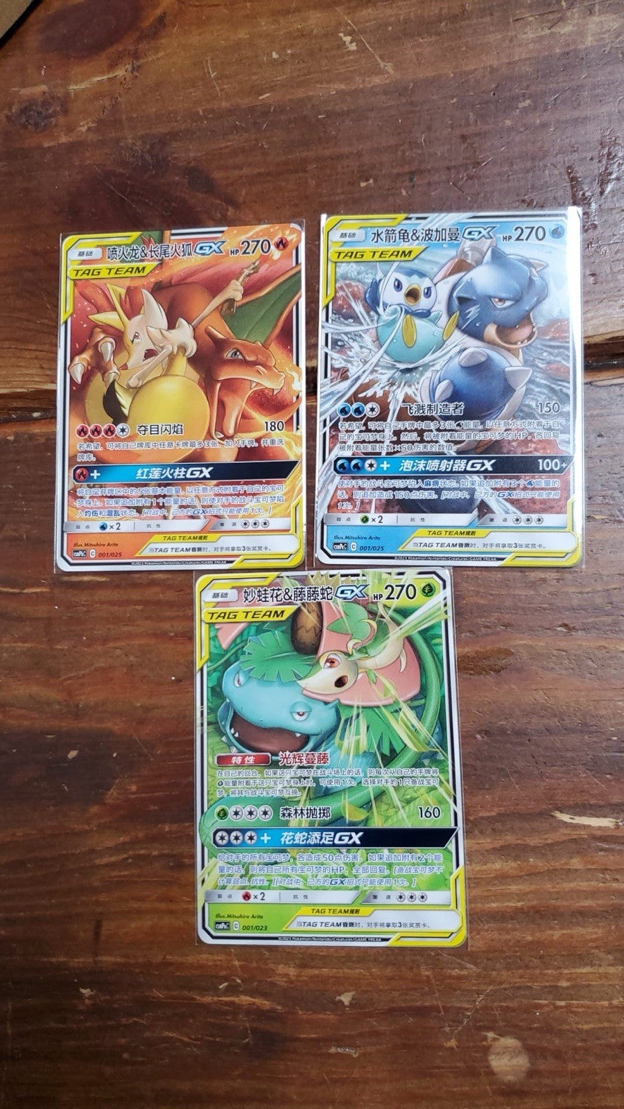 Pokémon TCG Tag Team Bundle Charizard / Blastoise / Venasaur