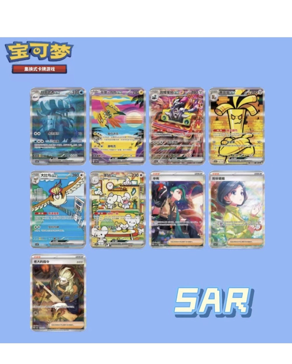 Pokémon TCG Chinese Reward Round Slim Box Sealed (CSV4C) - Hand In UK✅