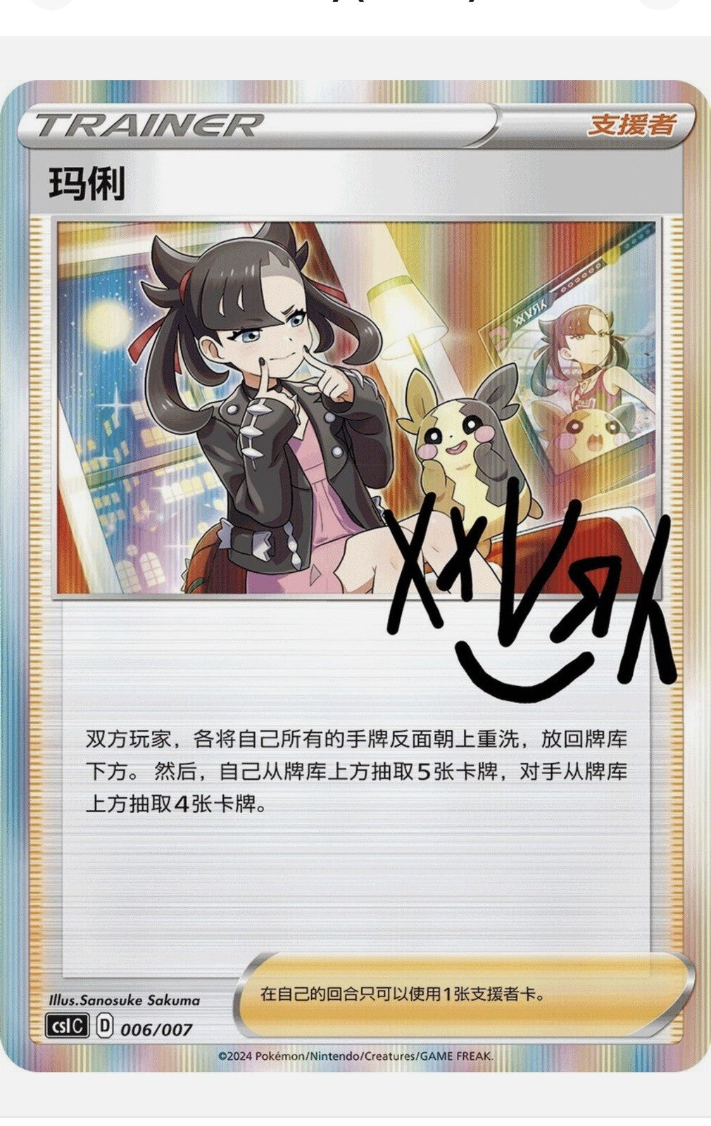 Pokemon TCG S-Chinese Trainer Collection Box CSIC Y01