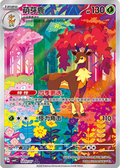 1807/07 Sawsbuck, CBB4c (3*)