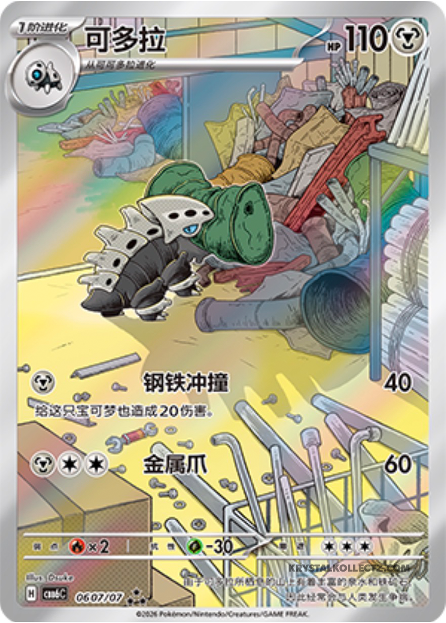 0607/07 Lairon, CBB6c (3*)