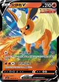 0413/14 Flareon V, CBB2c (*)