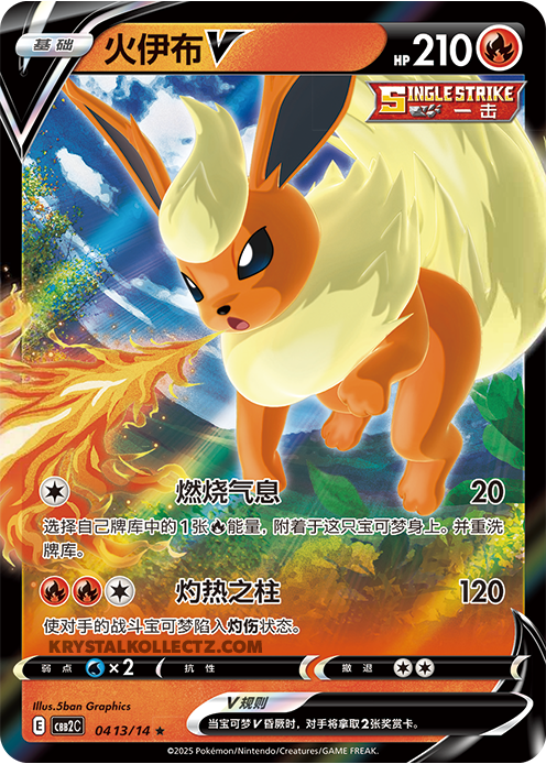 0413/14 Flareon V, CBB2c (*)