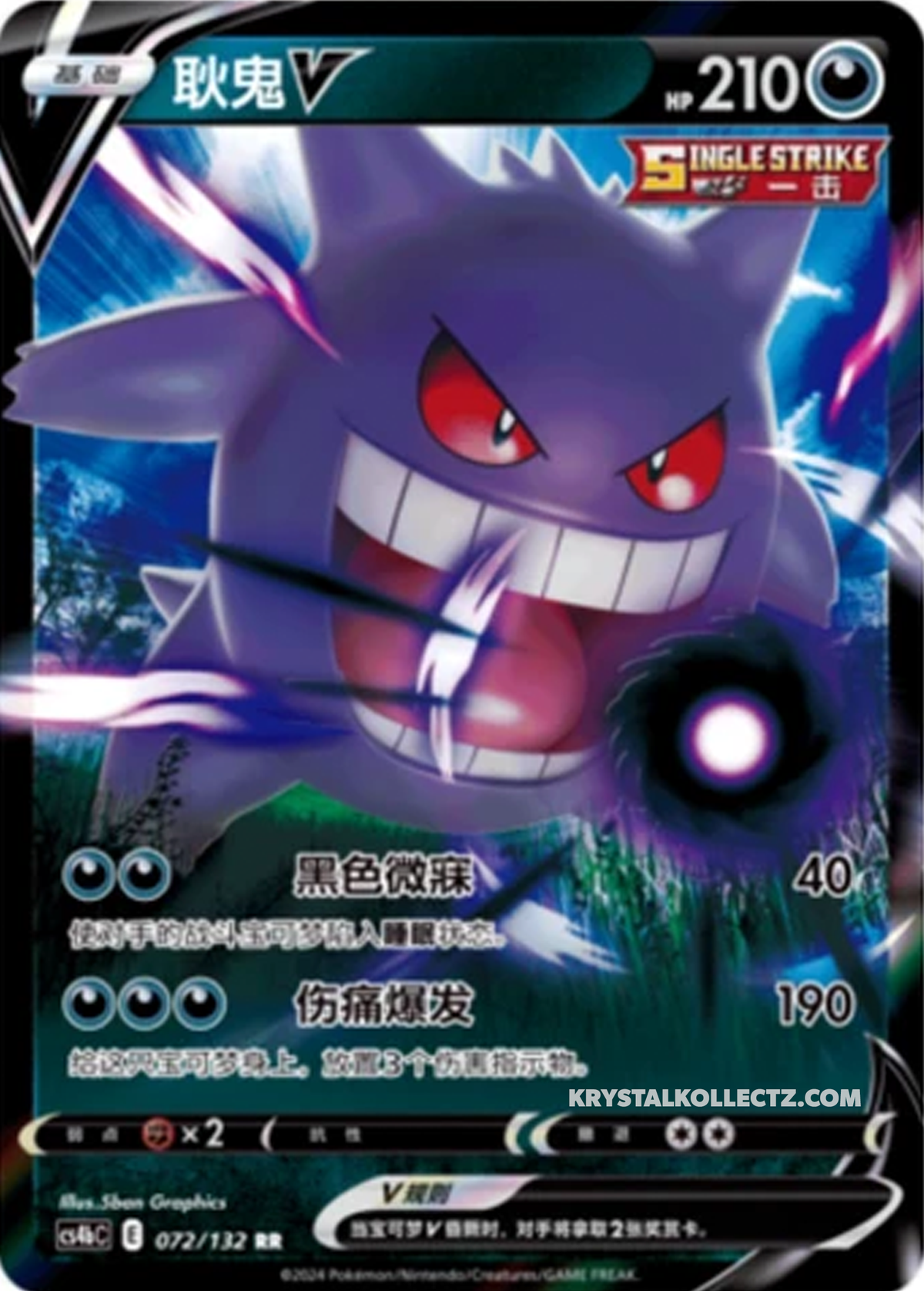 Gengar V, CS4bc (RR)