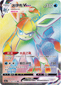 Glaceon HR, CS4ac (HR)