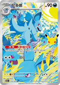 Nidoqueen, 30th Anniversary (AR)