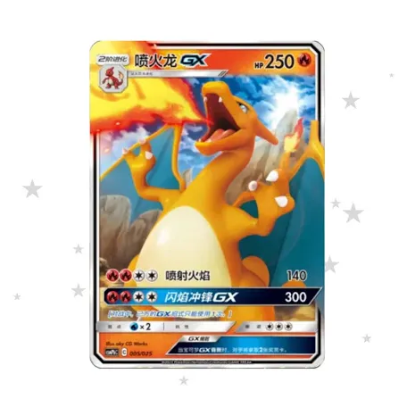 Charizard GX Promo (non holo)