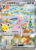 Espeon, 30th Anniversary (Promo)