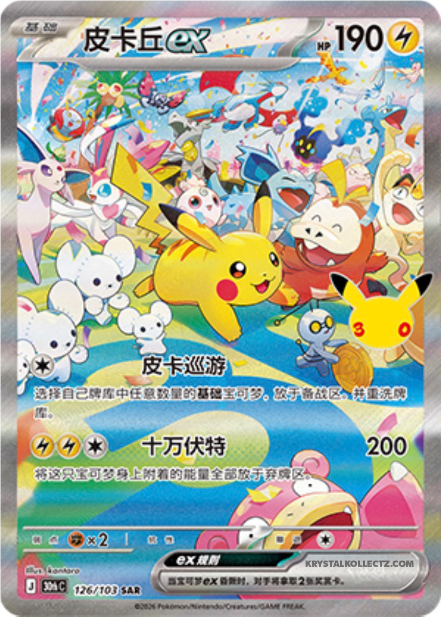 Day Pika, 30th Anniversary (SAR)