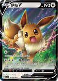 0113/15 Eevee V, CBB2c (*)