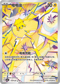 1507/07 Joltik, CBB5c (3*)