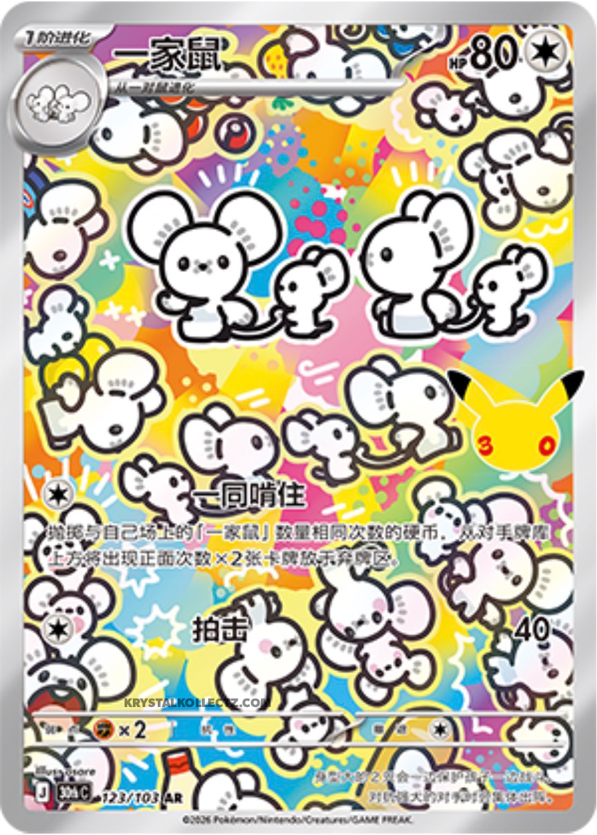 Maushold, 30th Anniversary (AR)