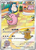 0407/07 Chansey, CBB5c (3*)
