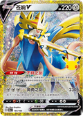 Zetian, 30th Anniversary (LC)