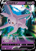 Espeon V, CS4ac (RR)