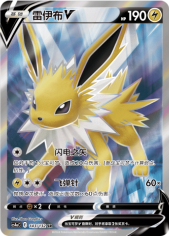 Jolteon SR, CS4ac (SR)