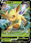 0713/15 Leafeon V, CBB2c (*)